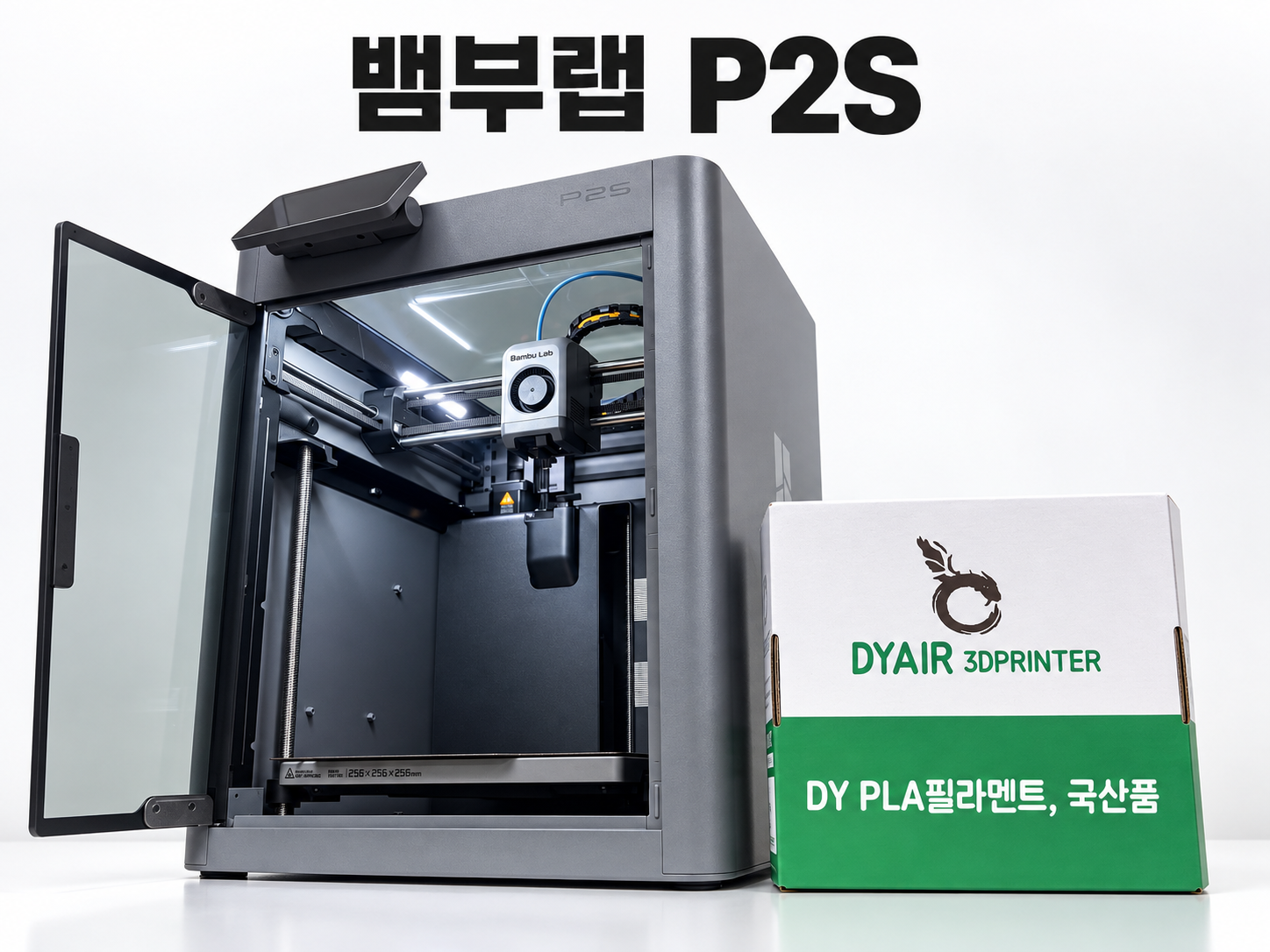 뱀부랩 P2S Combo
