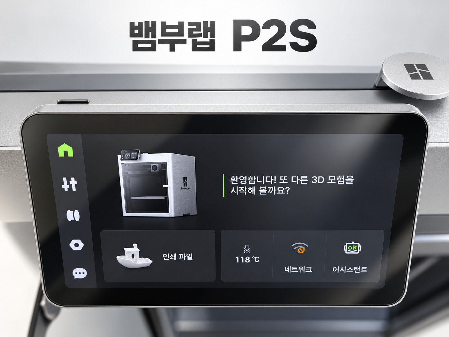 뱀부랩 P2S Combo