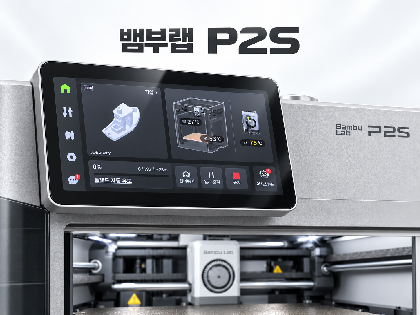 뱀부랩 P2S Combo