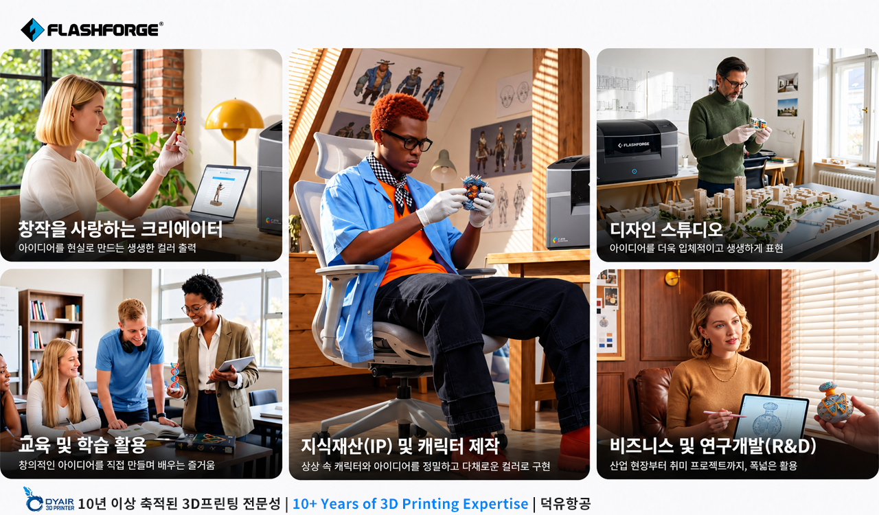 Flashforge CJ270, 풀컬러 3D프린터, 덕유항공에서 판매합니다.